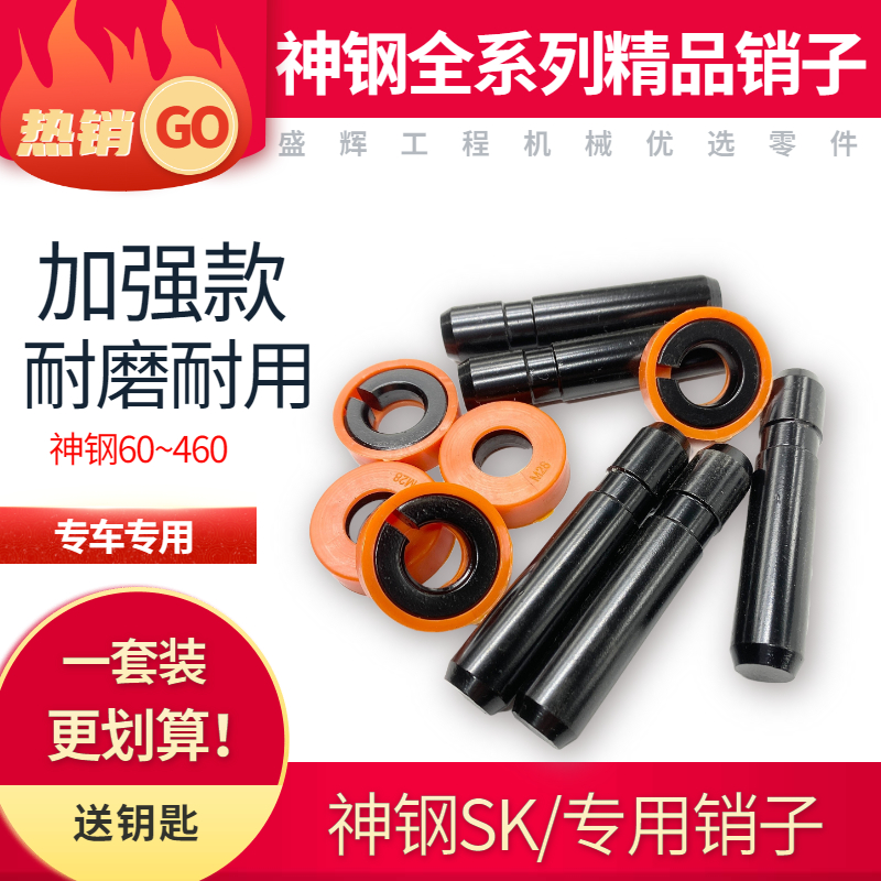 神钢挖机斗齿销6g0 75 130 140 200 210 250 260 330 460牙斗销子