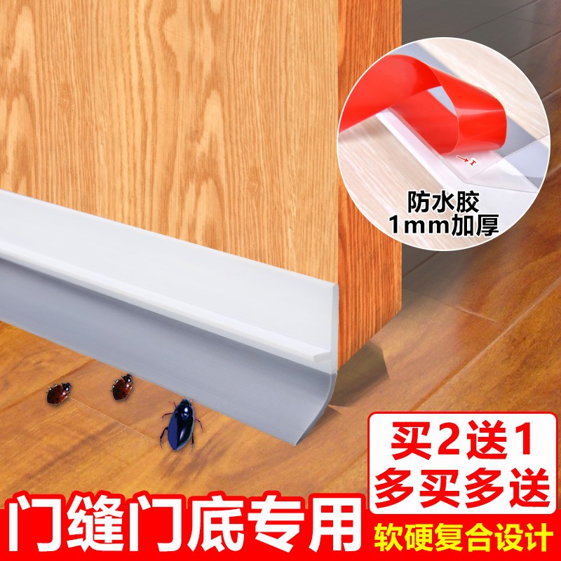 门缝门底密c封条玻璃门窗缝隙隔音漏风挡水条房门挡板挡风防风胶