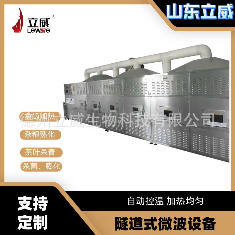 树脂粉烘干机玻璃纤维板干燥机谷物熟化瓜尔豆胶微波烘干设备