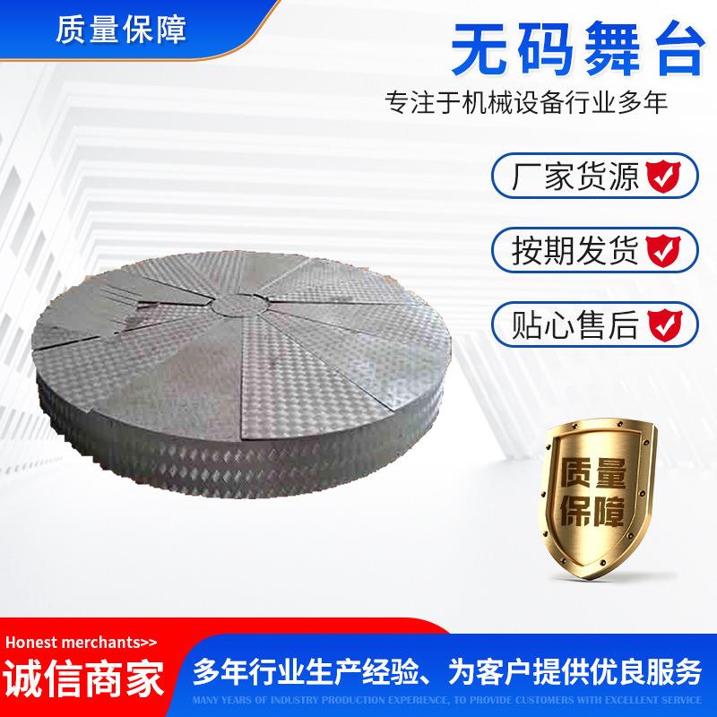 旋转舞台60°旋转舞台液压升降舞台婚庆舞台大型旋转展台