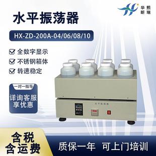 多功能实验室水平往复振荡器固废物浸提水平振荡器