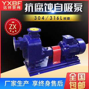 耐腐蚀排污泵zx 自吸泵防爆电动增压泵 zw不锈钢无堵塞卧式 离心式