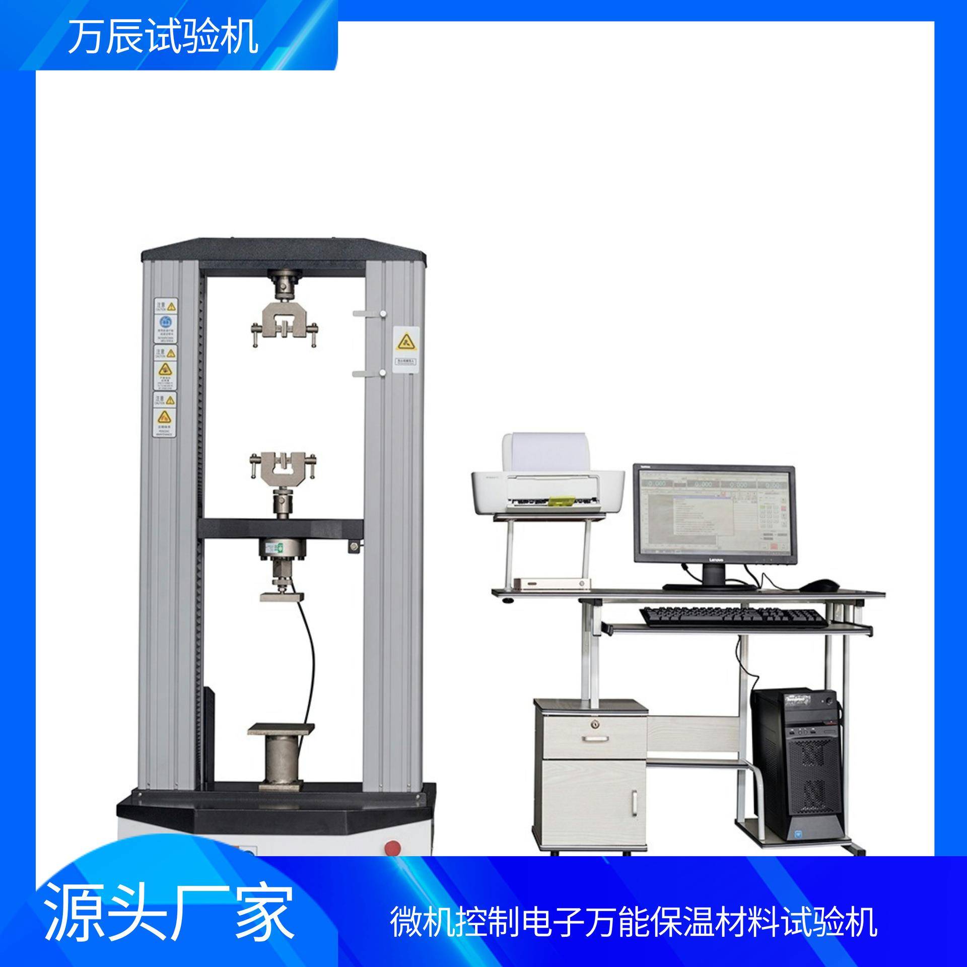橡塑保温材料拉伸试验机内外墙保温材料拉力延伸率测试