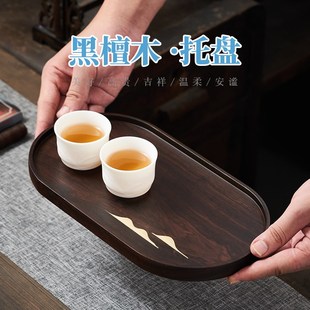 茶台简约长方形家用托盘 黑檀木干泡盘壶承整块实木茶盘镶铜日式