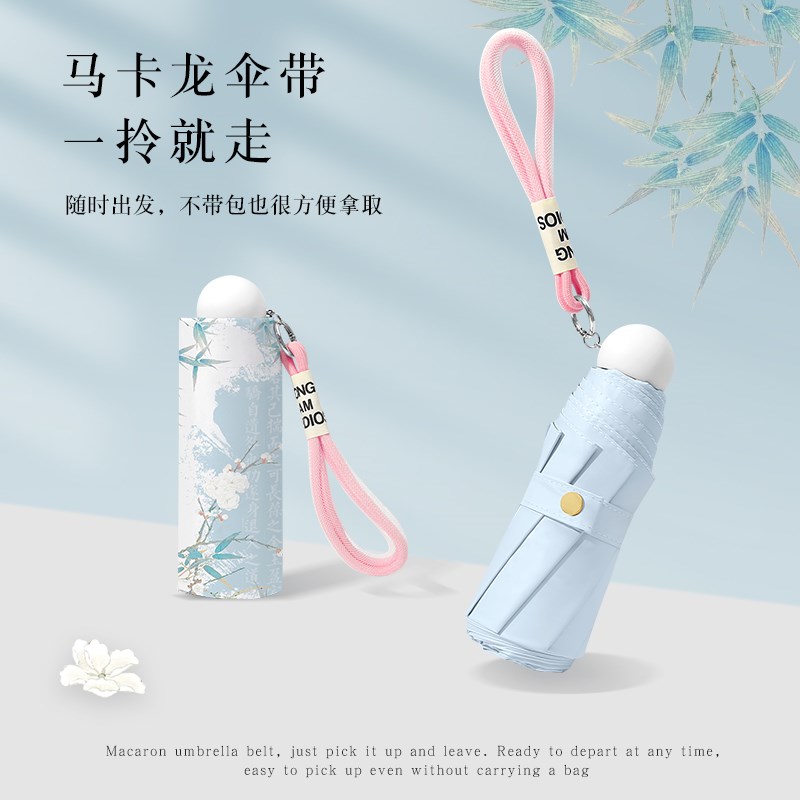 圣比托超轻小巧五折太阳伞防晒防紫外线女晴雨两用撞色便携遮阳伞