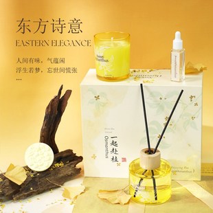 伴手礼小众香氛无火香薰持久留香高级 一起赴桂香薰礼盒蜡烛套装