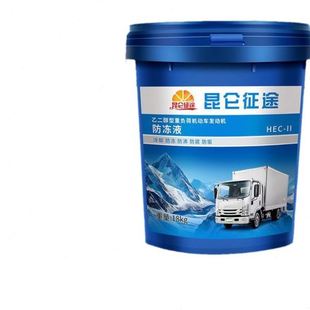 防冻液汽车冷却液柴油汽油发动机冷冻液红色绿色轿车货车长效大桶
