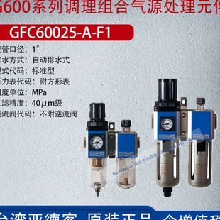 GFC60020 亚德客G600系列气源处理二联件调压阀油水分离过滤器