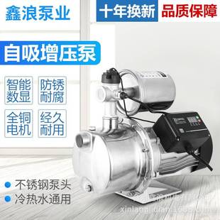 不锈钢自吸泵家用全自动220v自来水增压泵加压泵喷射泵水井抽水