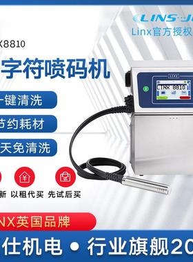 英国LINX8810流水线小字符喷码机饮料食品化工生产日期批号打码机