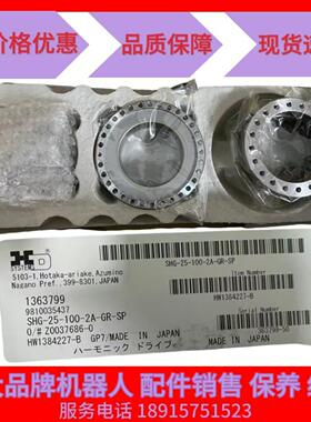 安川机器人减速机SHG-25-100-2A-GR-SP HW1384227-B 议价出售