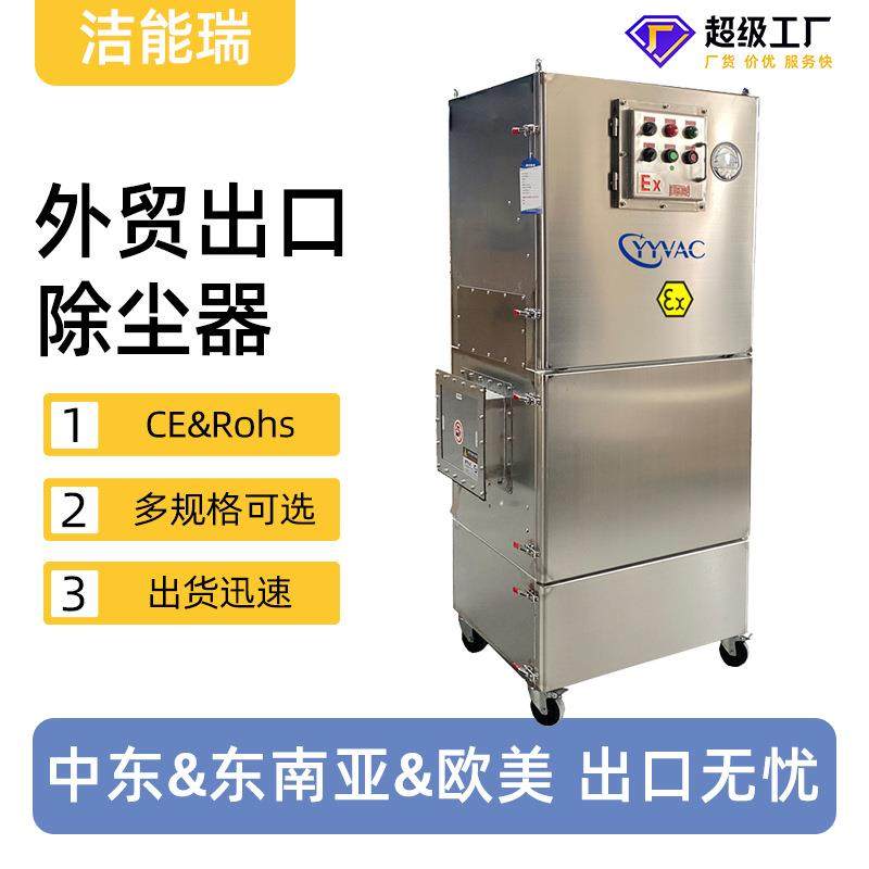 外贸跨境出口食品制药厂粉料粉体除尘吸尘设备不锈钢除尘器净化,机械设备,空气净化设备,淘宝优惠券,粉丝福利购,淘宝优惠卷