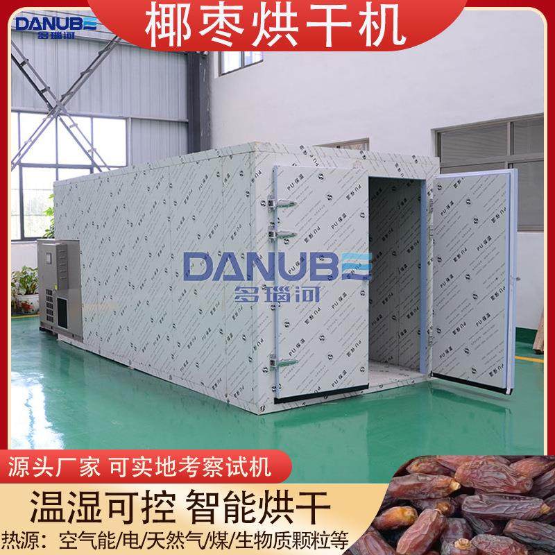 椰枣烘干机 红枣椰枣大枣去核切片烘干全套生产线 红枣清洗烘干机,机械设备,干燥机/干燥箱/烘干机,淘宝优惠券,粉丝福利购,淘宝优惠卷