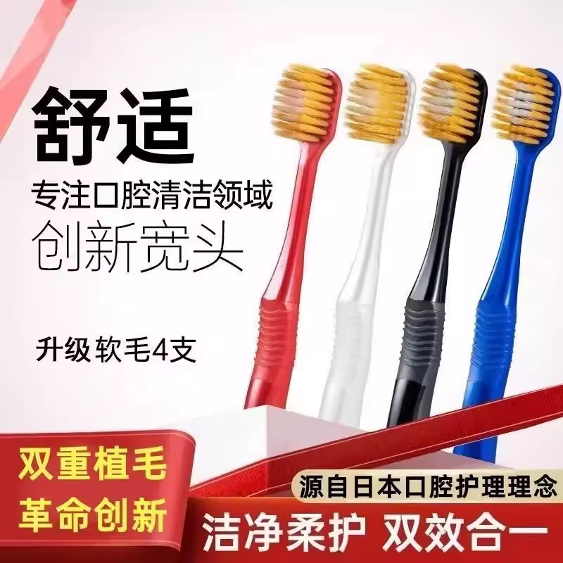 软毛宽头牙刷成人家庭装独立包装简约全方位深层清洁口腔家用牙刷