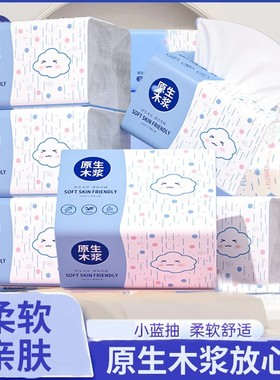 抽纸家用大包纸巾家庭实惠装整箱批卫生纸抽多层加厚亲肤原木抽纸