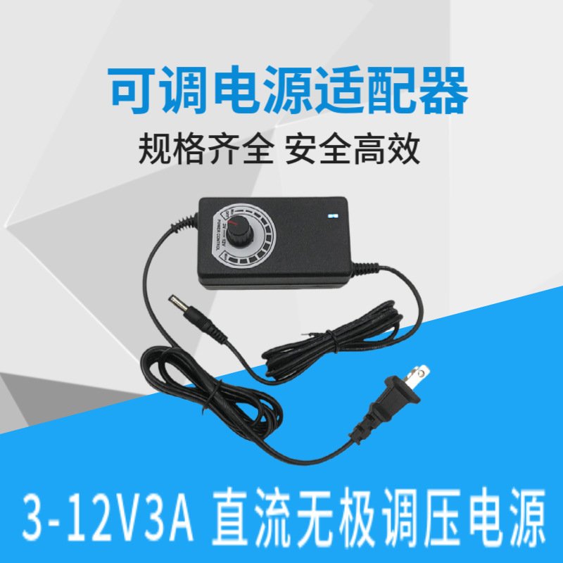 3-12v2a可调电源适配器风扇无极马达调压调光大功率直流开关电源