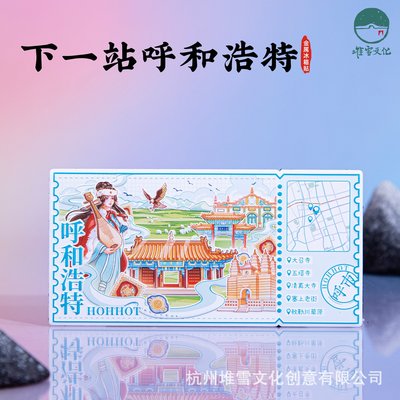 下一站呼和浩特冰箱贴大昭寺清真大寺文创磁贴内蒙古旅游纪念礼物