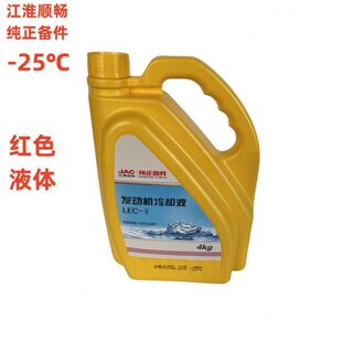 江淮货车帅铃骏铃威铃好运康铃发动机水箱防冻液冷却液水箱宝原厂