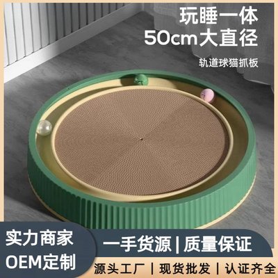 徕本猫抓板带球超大号轨道球猫转盘猫窝磨爪猫玩具宠物猫咪用品