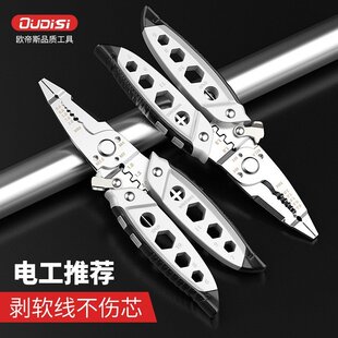 多功能剝線鉗電工專用剝電線皮神器撥線鉗不銹鋼破線剝線鉗子扒線