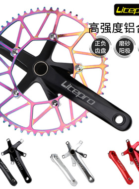 折叠自行车一体中空曲柄 牙盘  liepo 中M空牙盘改装SP8 中轴