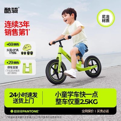 酷骑S3儿童平衡车3到6岁单车滑步车溜溜车自行车宝宝滑行车12寸S2