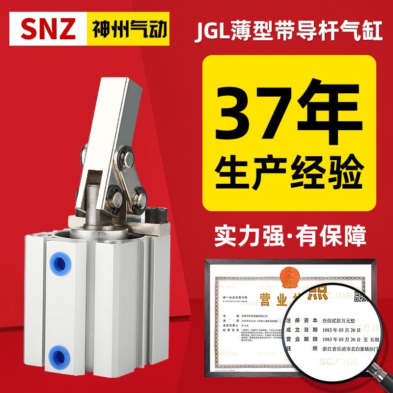 JGL杠杆气缸25/32/40/50/63气动夹紧摇臂压紧空压夹具气缸下压ALC