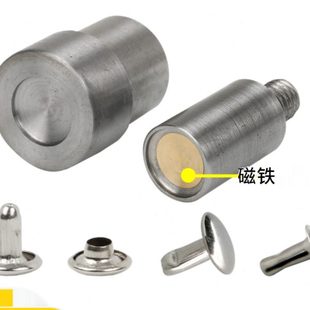 手壓機(jī)雙面撞釘模具帶磁性平面撞釘模具鉚釘安裝 工具平面柳釘模具