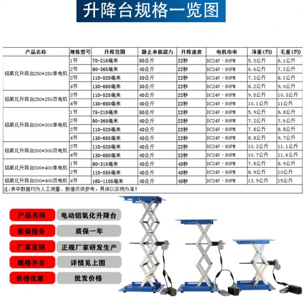 小型电动升降台微型自动升降器电动升降机实验室升降平台升降支架