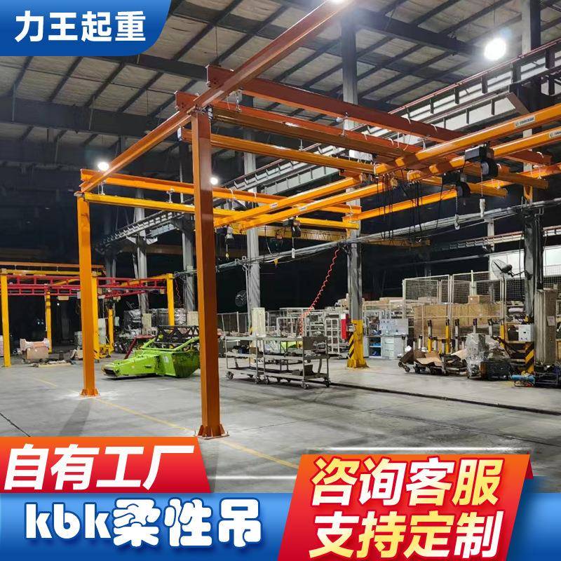 kbk柔性吊轨道厂家供应组合式起重机框架式5吨10吨悬挂式组合吊机