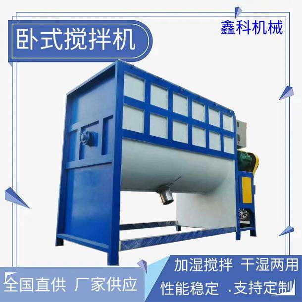 不锈钢双轴卧式干粉塑料加热混料机化工粉体螺带混合机电动,工业油品/胶粘/化学/实验室用品,其他实验室设备,淘宝优惠券,粉丝福利购,淘宝优惠卷