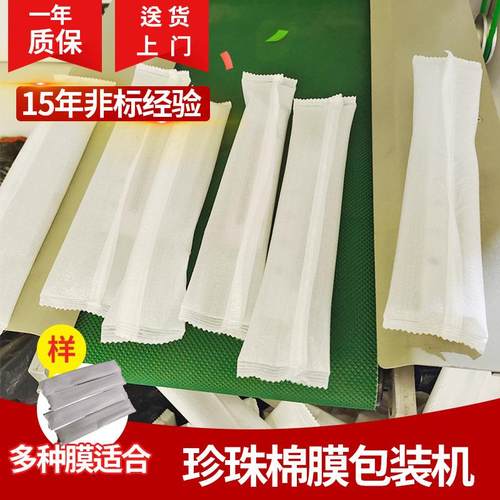 珍珠棉膜包装机全自动伺服拉手汽车配件包装机防损机送货上门质保