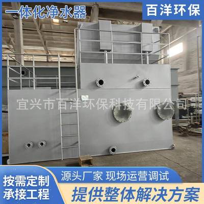 厂家直供生活饮用一体化净水设备一体化净水器工业废水处理设备