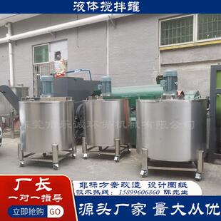 广州厂家高速液体搅拌机惠州不锈钢加热搅拌罐蒸汽加热真空反应釜