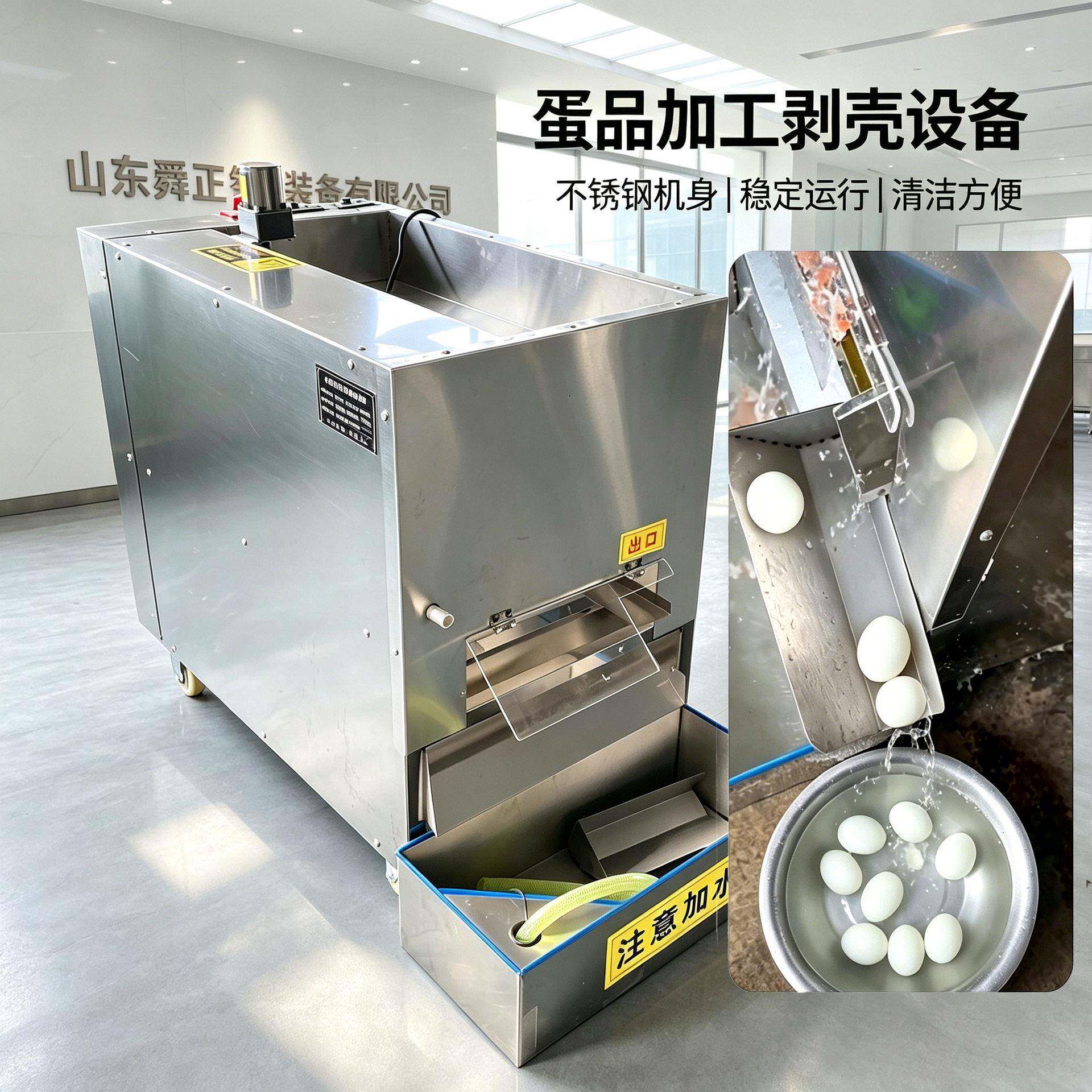 全自动鸡蛋剥壳机现货可跨境商用大型熟鸡蛋鸭蛋皮蛋去皮扒皮机