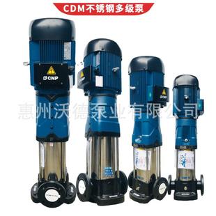 供应不锈钢多级泵CDM15 补水泵 5立式 轻型管道加压补水增压离心式