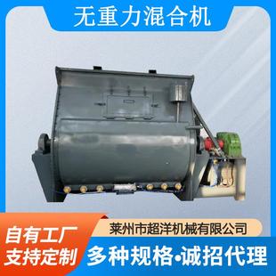 无重力混合机 厂家供应干粉类卧式