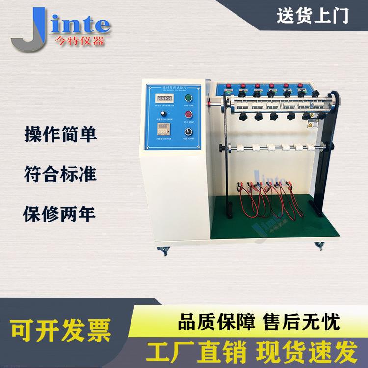 JT6058线材摇摆试验机、线材弯折试验仪测试机