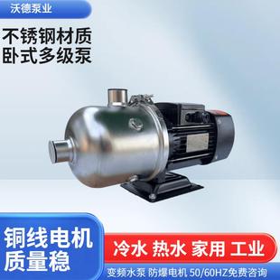 316卧式 CHL多级泵全自动不锈钢304 冷热水智能变频增压泵