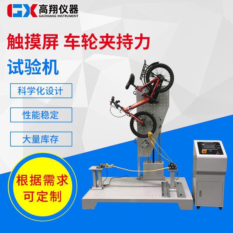触摸屏车轮夹持力试验机车轮拆卸力疲劳测试机自行车轮脱卸测试机