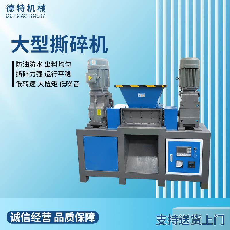 大型撕碎机小型撕碎机撕碎机机箱刀轴一站采购厂家销售