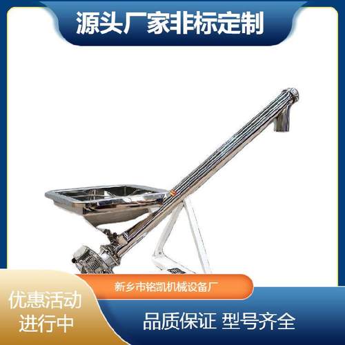 工厂供应U型螺旋输送机倾角混泥土水泥不锈钢管上料机无轴送料机