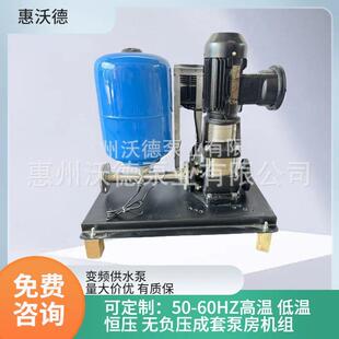 多级智能增压泵全自动背负式 WDL2T不锈钢立式 单泵变频给水机组