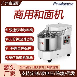 8L全自动和面机 跨境和面机双速双动搅面机螺旋搅拌机热卖