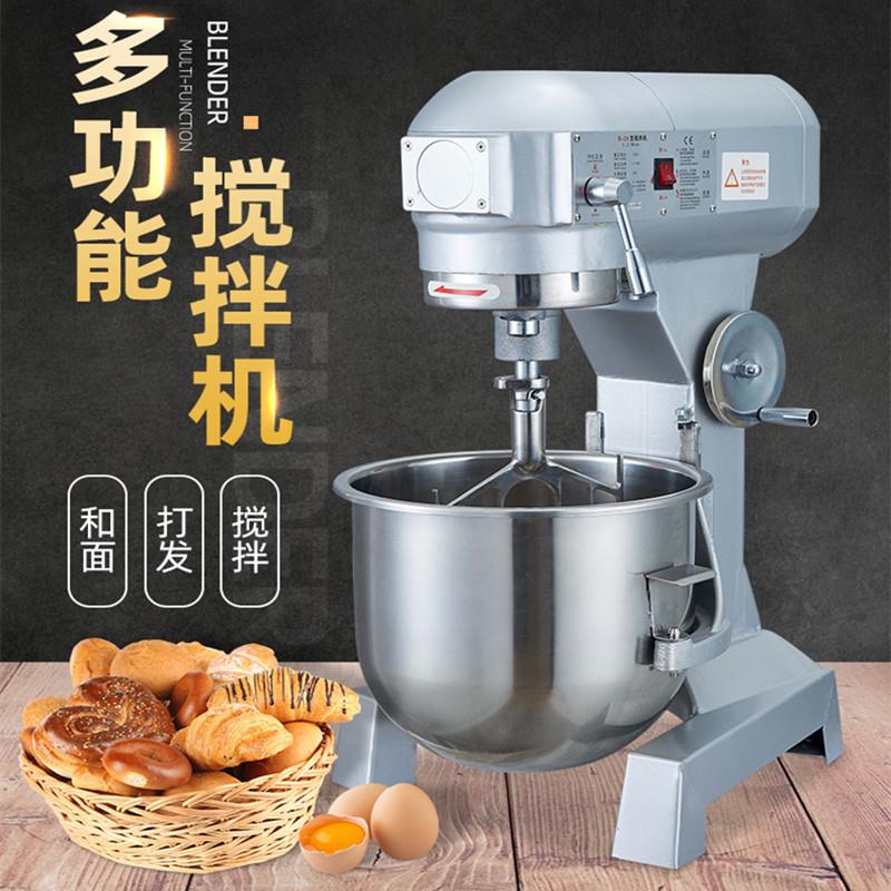 强力和面机商用20/30L电动三速搅拌机打蛋拌馅烘焙机械奶油厨师机