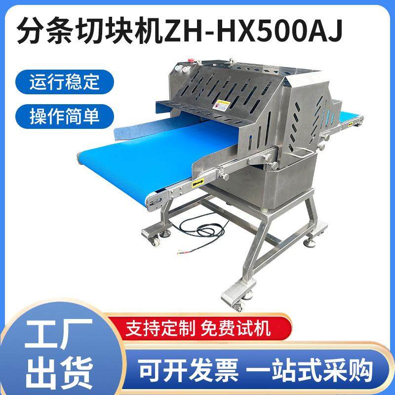 加宽输送带式肉类分条切块机鲜肉切块机家禽鸡鸭肉鱼全自动开条机,清洗/食品/商业设备,其他食品加工设备,淘宝优惠券,粉丝福利购,淘宝优惠卷