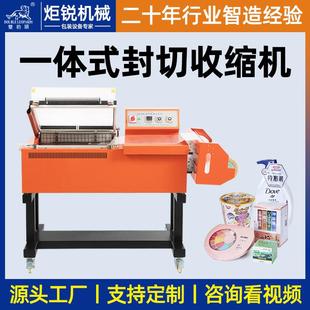 盒茶叶化妆食品礼品一体机半自动热收缩包装 热收缩膜封切机包装 机