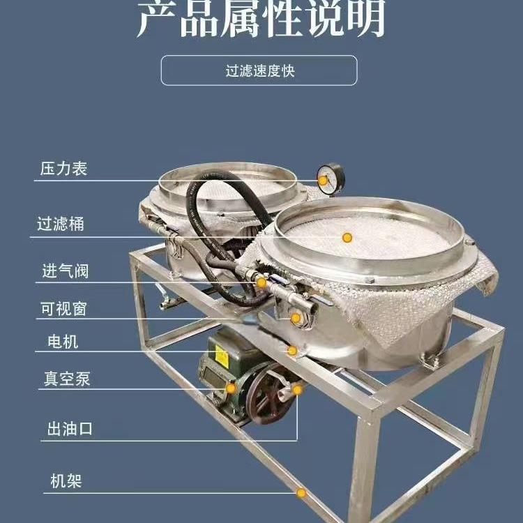 真空滤油机食用油快速过滤油毛油过滤机菜籽花生大豆芝麻过滤机