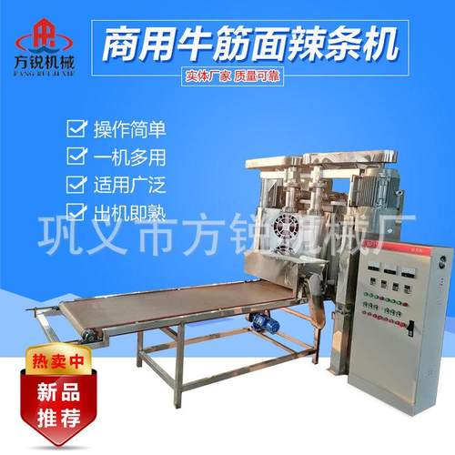 全自动喂料商用牛筋面机大型非油炸方便面加工设备一键启动