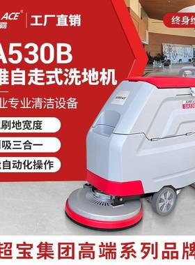 SA-530B手推式工业洗地机工厂车间商场商用吸拖一体机